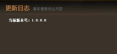 终极火力补丁