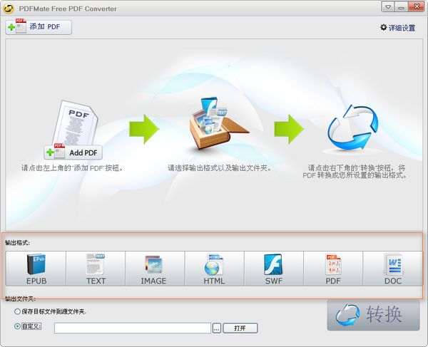 pdf转换器