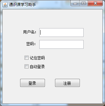 通识课学习助手