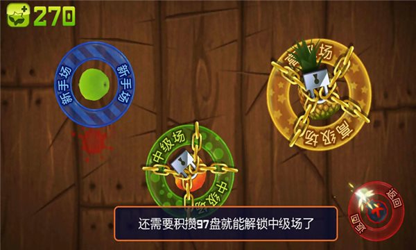 切水果游戏下载