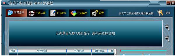 音频合成软件