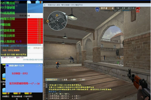 cf间谍辅助