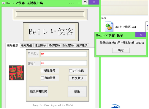 CF侠客无视客户端
