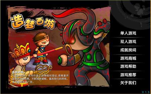 4399造梦西游4