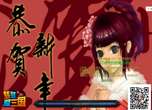 lt进击的恶魔3.5