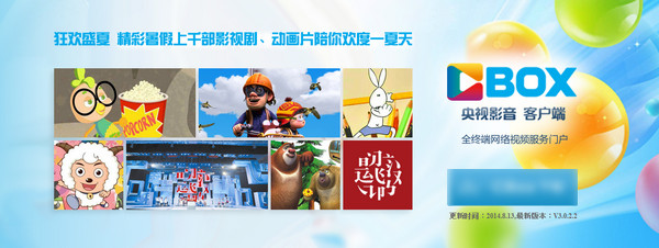 央视影音