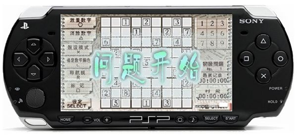数独游戏