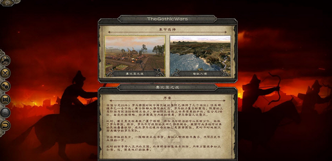 全面战争修改器