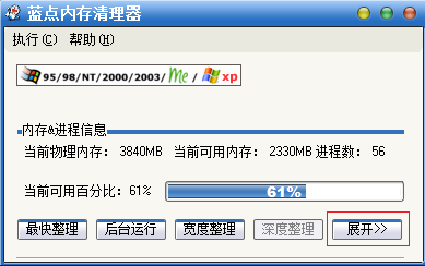 内存清理
