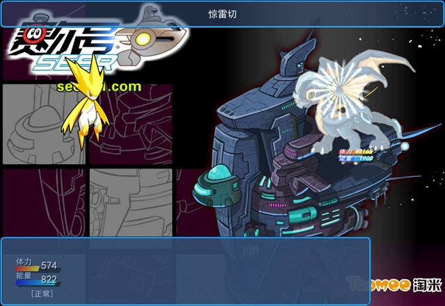 4399赛尔号单机版