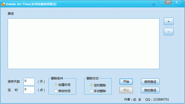 定时删除文件脚本