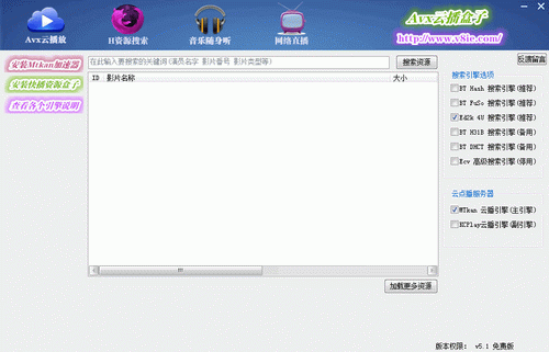 Avx云播盒子