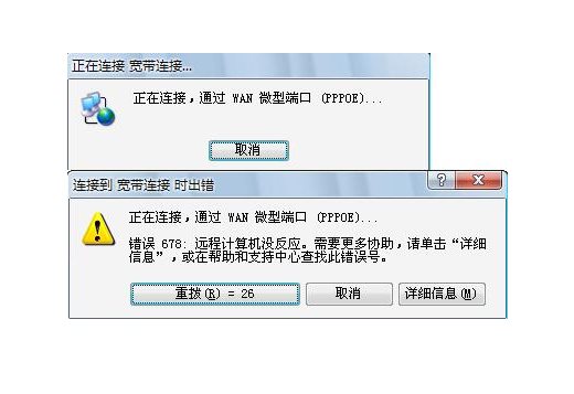 错误代码678