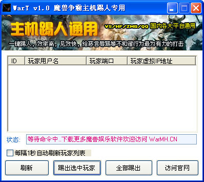 浩方踢人挂