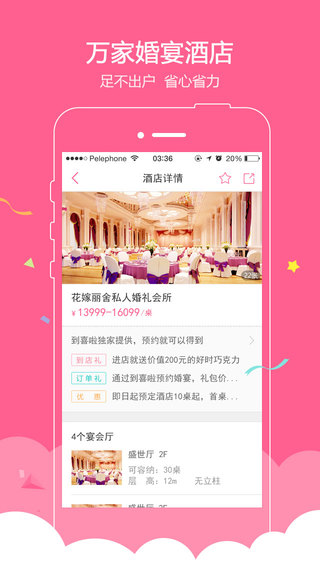 到喜啦官网
