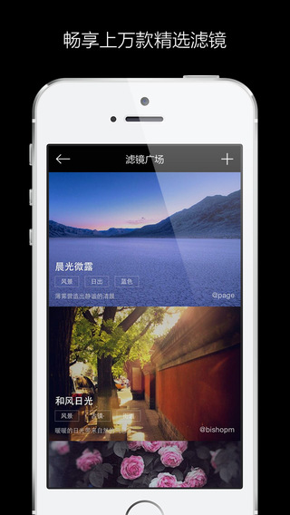MIX滤镜大师