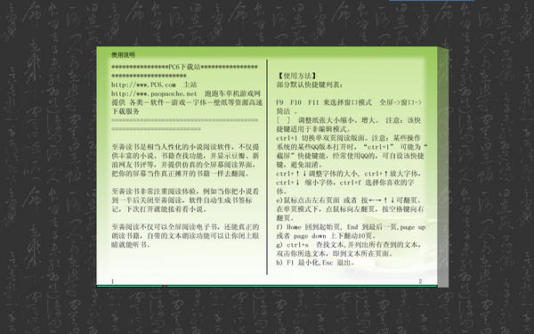 至善读书