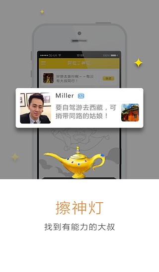 大叔帮帮忙 app|大叔帮帮忙 v1.02 手机版