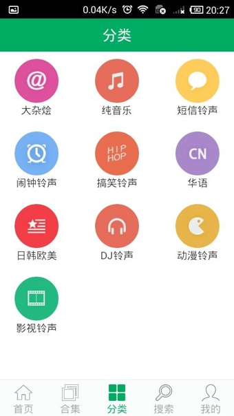 铃声之家|铃声之家下载 v3.5 安卓版 - 中国破解