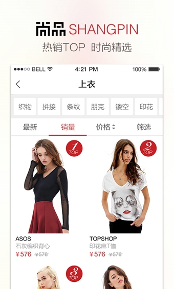 尚品网