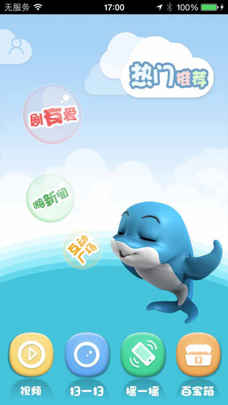 啊呦iOS版
