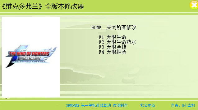 维克多弗兰修改器