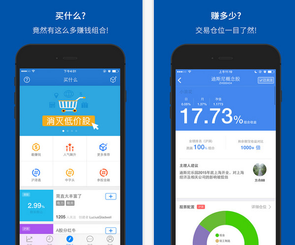 雪球iOS版|雪球App下载 V5.1.4 官方版