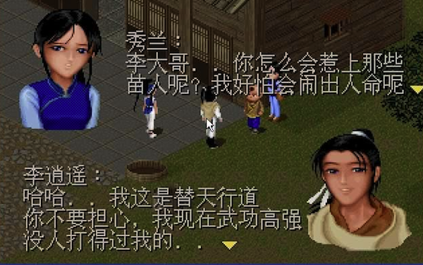 仙剑奇侠传98柔情版下载|仙剑奇侠传98柔情版