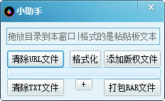 文件整理助手
