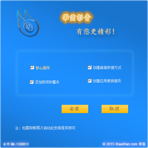 华云影音播放器