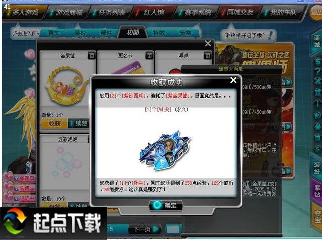 QQ飞车代码大全