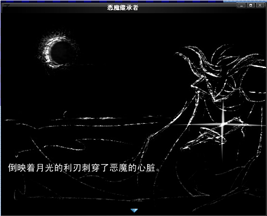 恶魔继承者中文版