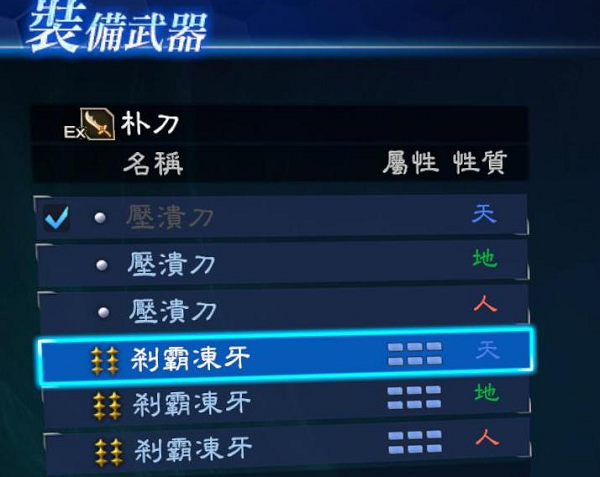 真三国无双7全道具存档