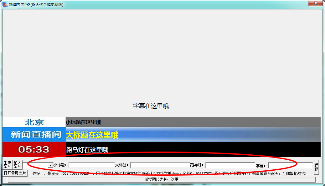 恶搞p图工具
