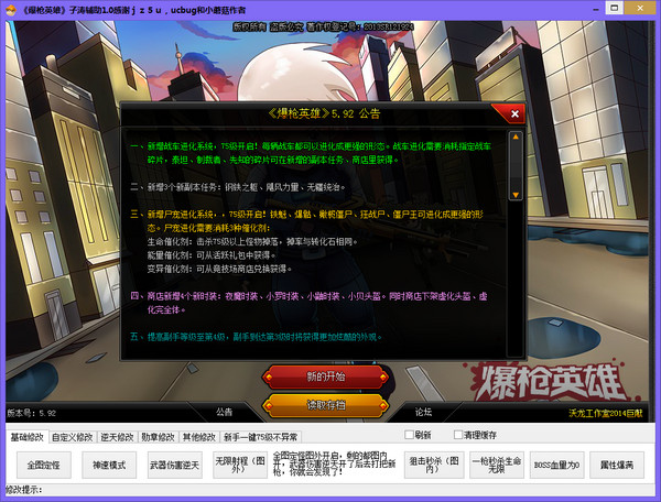 爆枪英雄子涛辅助