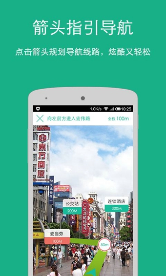 随便走app