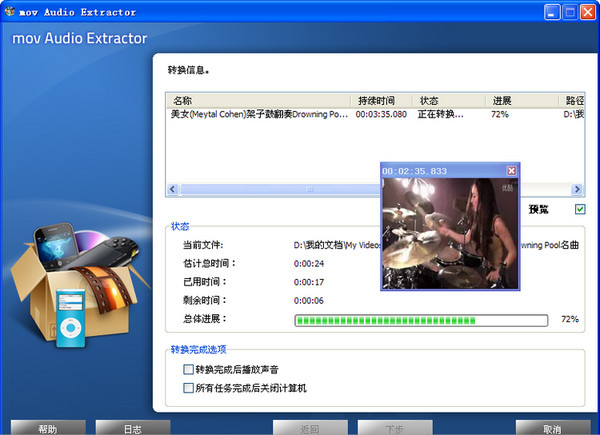 音视频提取转换器