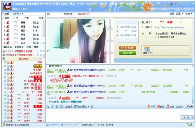 IS语音官方下载