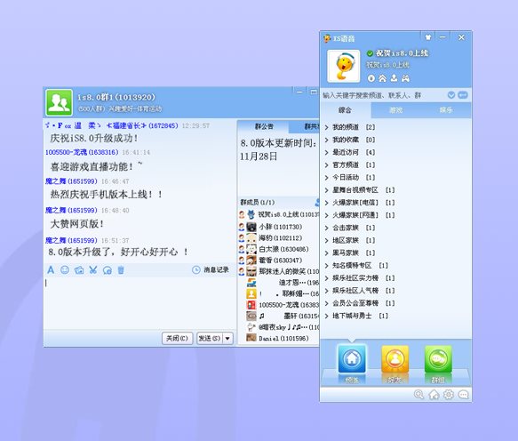 is语音是干什么的_is语音是正规的吗_is语音手机