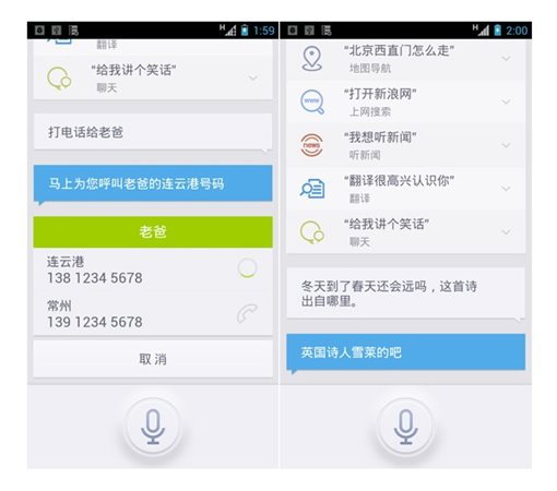 语音助手
