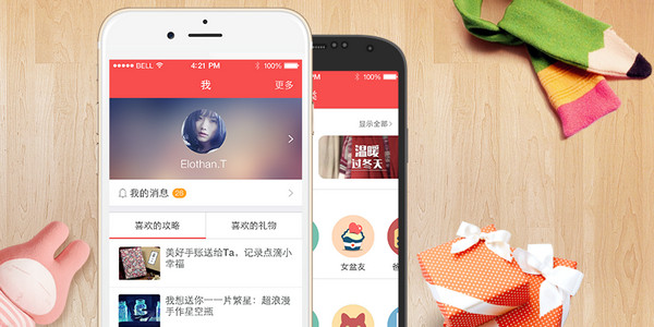 礼物说app下载