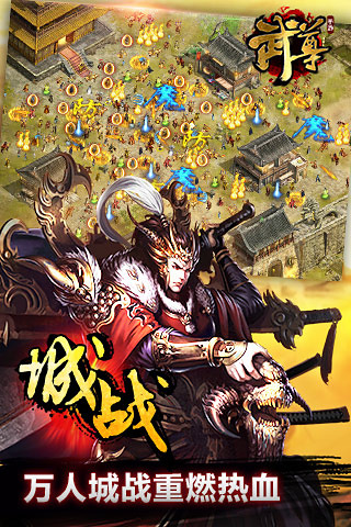 武尊安卓版