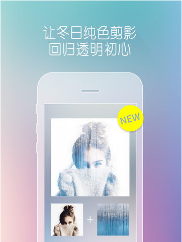 POCO图片合成器