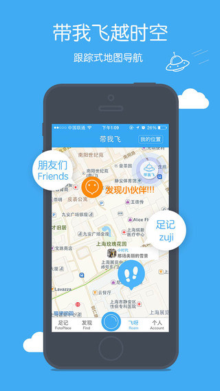 足记iOS版