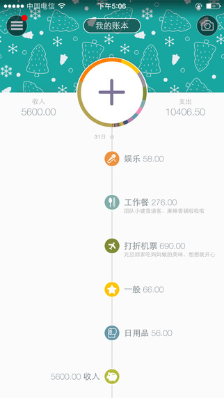 timi记账官网