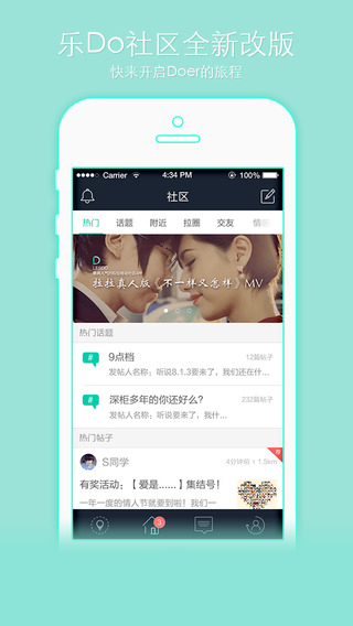 乐do下载