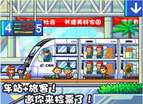 中华铁路