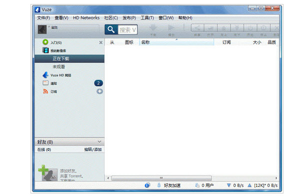 毒蛙bt下载器