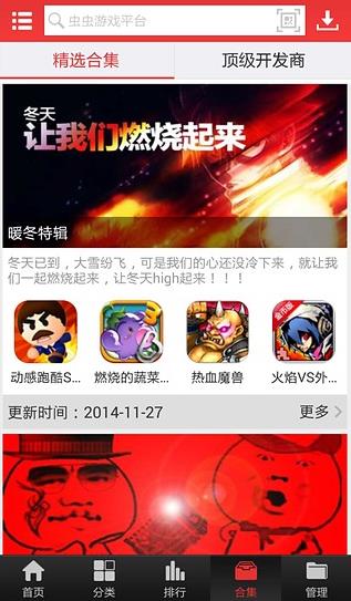 虫虫助手ios