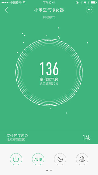 小米智能家居